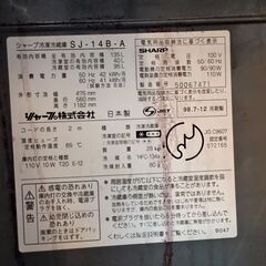 無料：冷蔵庫　引取報酬2000円の画像