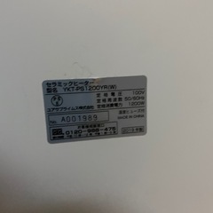 電気ストーブ　新品購入1オーナーの画像