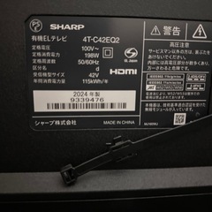 SHARP AQUOS有機EL42型の画像