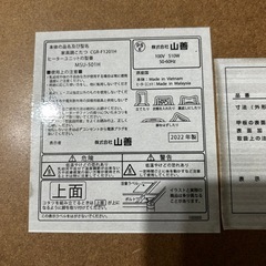 こたつテーブル2022年製 の画像