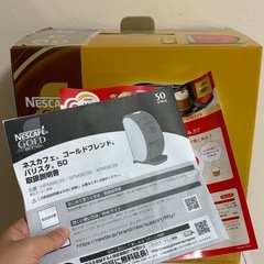 ネスカフェコーヒーメーカーの画像