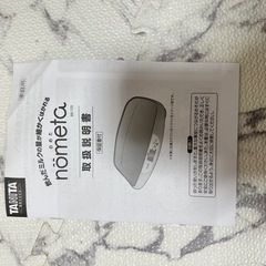 タニタ　nometo ベビースケール ホワイトの画像