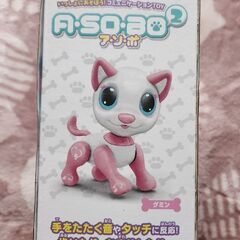 ASOBO2 コミュニケーショントイの画像