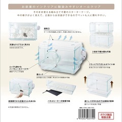 【ハムスター飼育ケース】GEX グラスハーモニー360プラス ＆ マルカン ダブル食器の画像