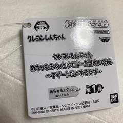 クレヨンしんちゃん　シロの画像