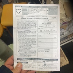 Aladdin アラジン 遠赤外線グラファイトヒーター AEH-G406N 2021年製の画像