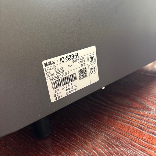 【募集中】2口コンロ 都市ガス ガス台