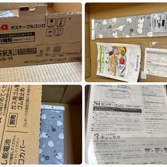 【募集中】2口コンロ 都市ガス ガス台の画像