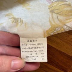 掛け布団① 白　黄色　の画像