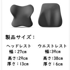 首ヘッドレスト、腰サポート。の画像