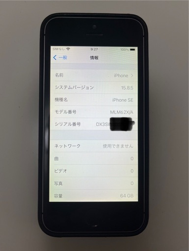 【良品】 iPhone SE A1723 64GB SIMフリー 