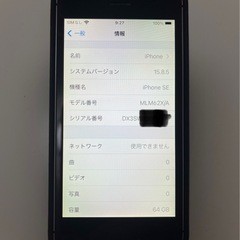 【良品】 iPhone SE A1723 64GB SIMフリー + 純正レザーカバー付の画像
