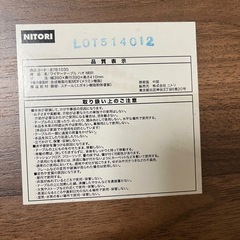 ニトリ座椅子、サイドテーブルセットの画像