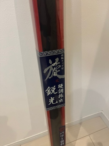 【美品】旋めぐる鋭光 へら竿  21尺／ほぼ傷なし