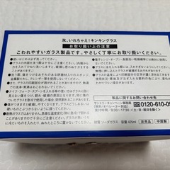 【未開封】オールフリー　グラスの画像