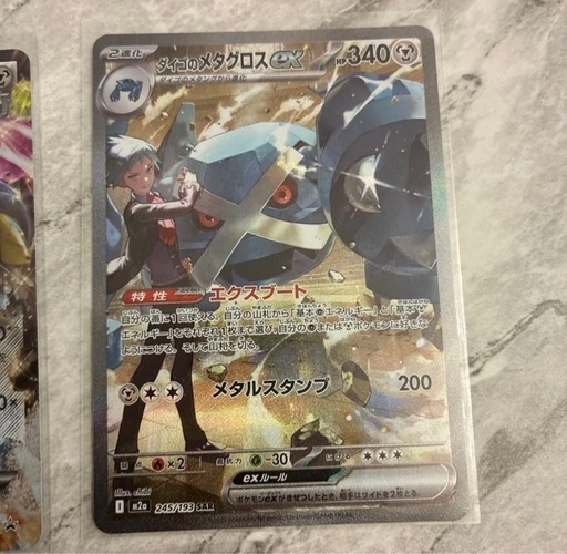 ポケモンカード　メタグロスセット美品