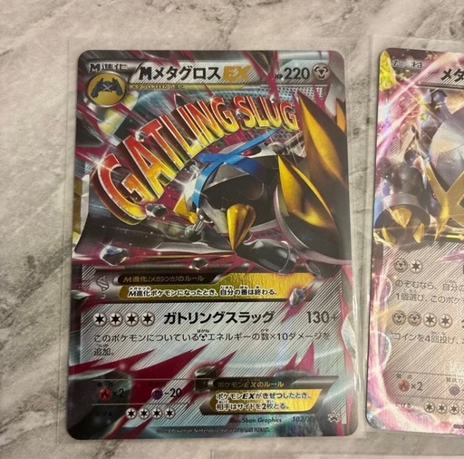 ポケモンカード　メタグロスセット美品