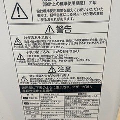 23区送料無料！千葉・埼玉・茨城相談可！動作確認済！2020年製130Lハイアール冷蔵庫・2019年製4.5kg東芝洗濯機セット！の画像
