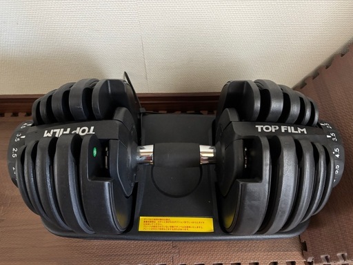 TOP FILM 可変式ダンベル 24kg ×2両方 15段階調節