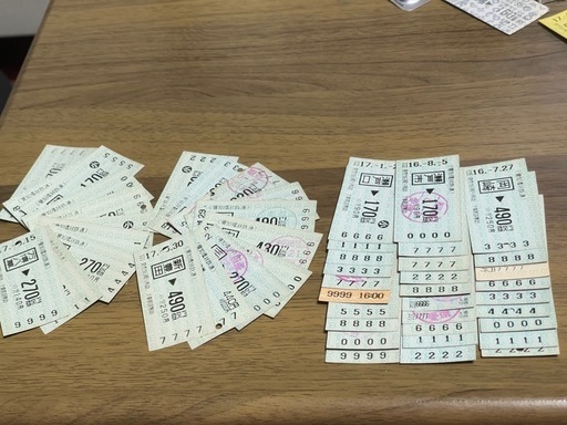 貴重切符 (しょーた) 中水野の新幹線/鉄道切符の中古あげます・譲り