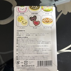 新品 お菓子ペンの画像