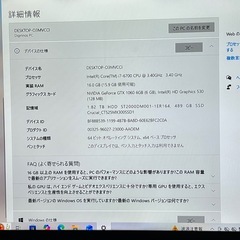 GALLERIA ガレリア PCの画像