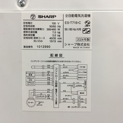 【1年間保証】SHARP(シャープ) 全自動洗濯機 7.0kg をご紹介！トレジャーファクトリーつくば店の画像