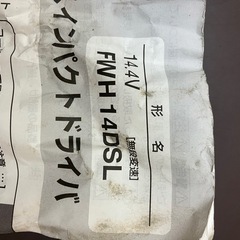 HITACHI  インパクトドライバーの画像