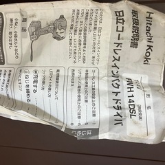 HITACHI  インパクトドライバーの画像