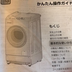 アイリスオオヤマドラム式洗濯機の画像