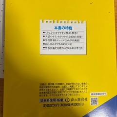 2026年度用錦城学園高校過去問　新の画像