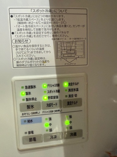 日立 冷蔵庫