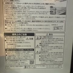 日立 冷蔵庫の画像