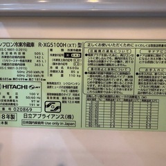 日立 冷蔵庫の画像