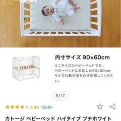 KATOJI ベビーベッド　ミニサイズ　布団セット付きの画像