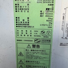 アイリスオーヤマ冷凍庫の画像