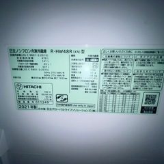 日立冷蔵庫R-HW48Rの画像