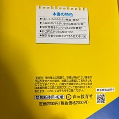 2024年度安田学園高校過去問の画像