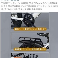 子供用自転車の画像