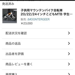 子供用自転車の画像