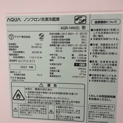 美品！定価65,920円！23区送料無料！千葉・埼玉・茨城相談可！動作確認済！2023年製135L AQUA冷蔵庫・2022年製6.0kg　AQUA洗濯機セット！の画像