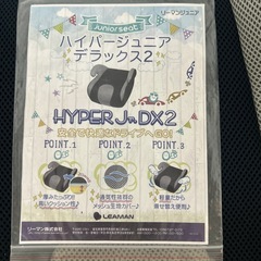 チャイルドシートの画像