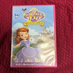 小さなプリンセスソフィアの画像