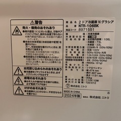 冷蔵庫　106L の画像