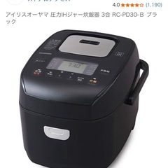 アイリスオーヤマ 圧力IHジャー炊飯器 3合 RC-PD30-Ｂ ブラック(原価: 16,000円)の画像