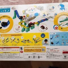 ドラえもん　ころがスイッチ　ジャンプキットの画像