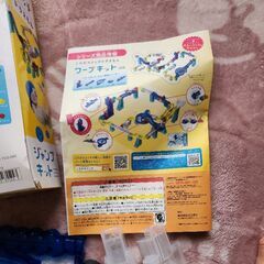 ドラえもん　ころがスイッチ　ジャンプキットの画像