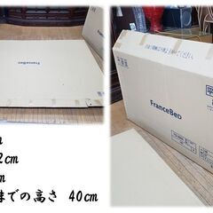 L14　美品　フレーム新品　フランスベッド　セミダブルベッドの画像