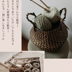 12/28 13:00〜 🧶編み物をする会🧶の画像