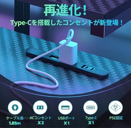 【新品】ゲーミングデスク コンセント付き Type-Cポート付き 